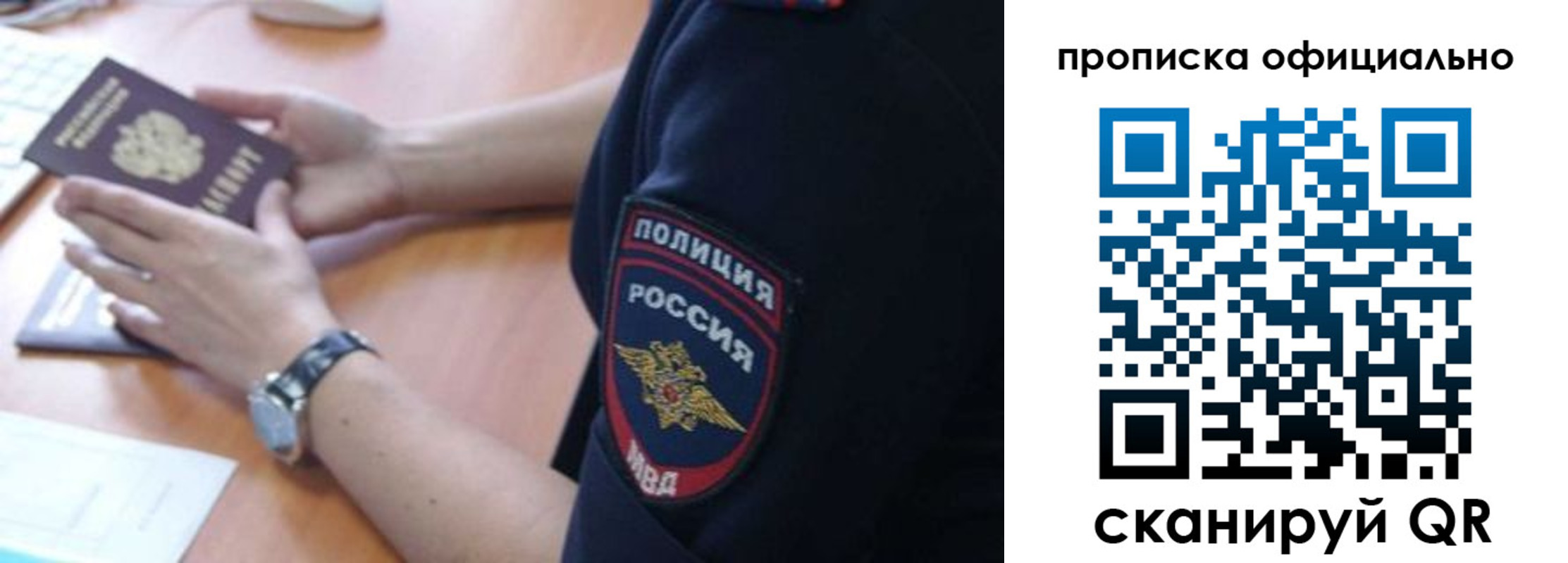 прописка в квартире в Чудово