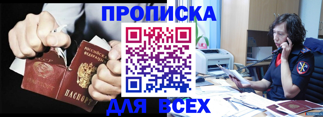 временная регистрация в квартире в Чудово
