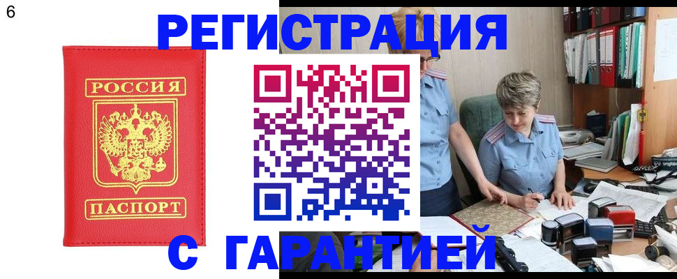 временная регистрация поиск в Чудово