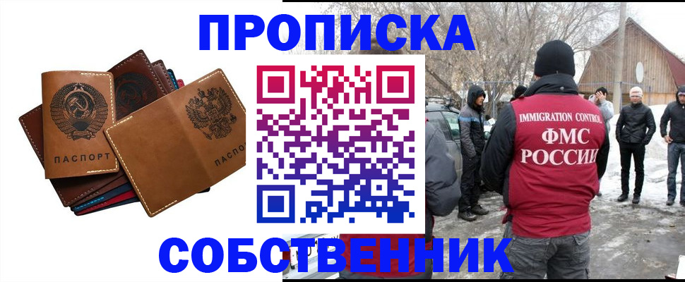 прописка паспорт в Чудово