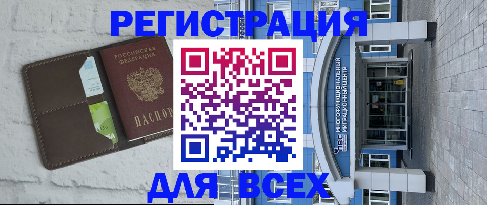 временная регистрация надежно в Чудово