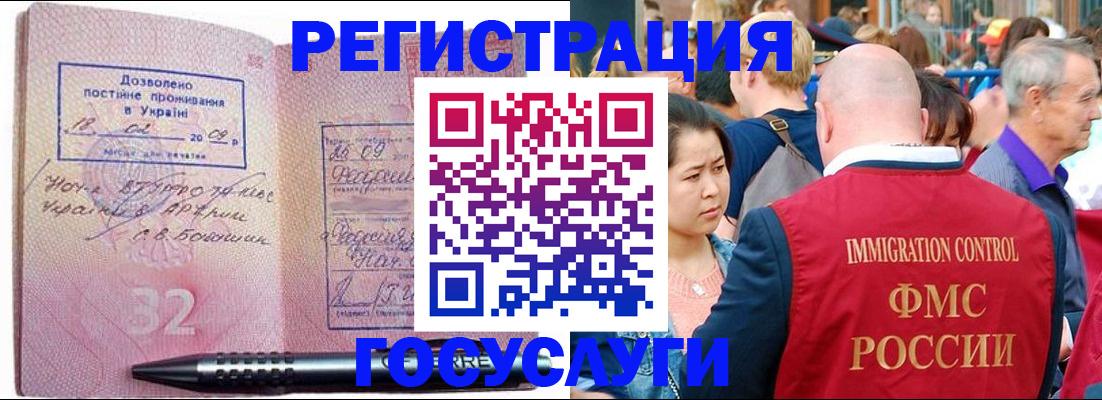 временная регистрация в Чудово