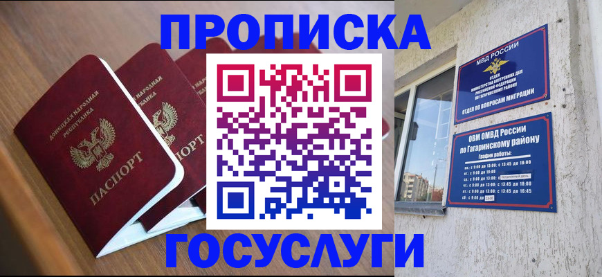 временная регистрация в квартире в Чудово