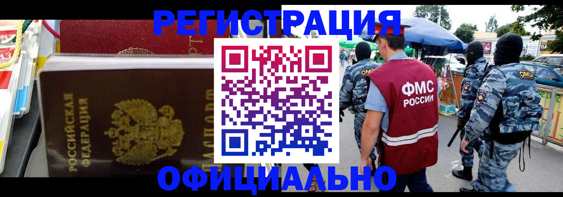 прописка регистрация в Чудово