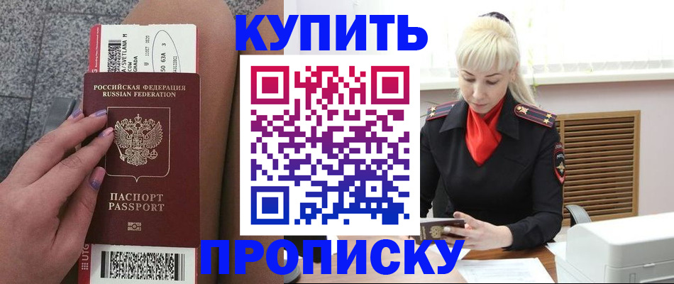 временная регистрация надежно в Чудово