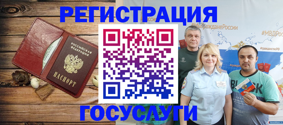 прописка для военкомата в Чудово