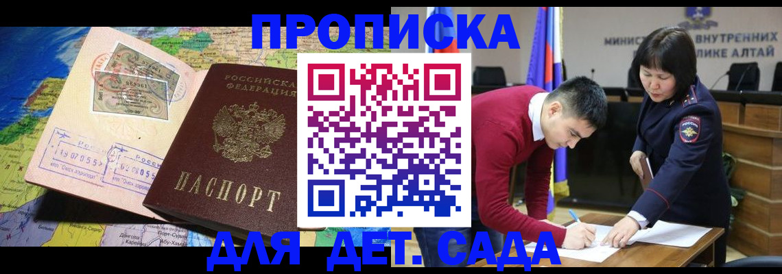 временная регистрация для всех в Чудово