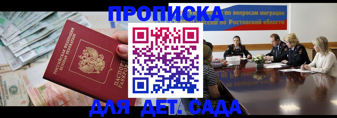 прописка 2025 в Чудово