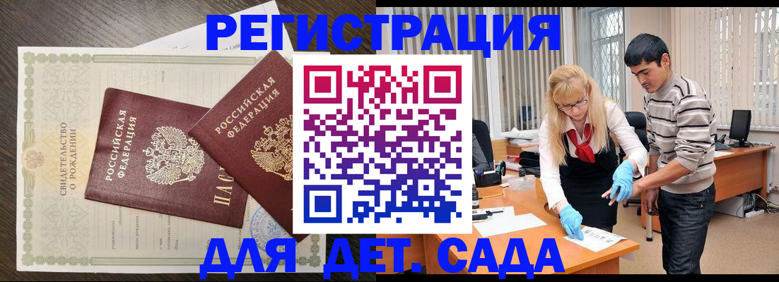 временная регистрация в Чудово