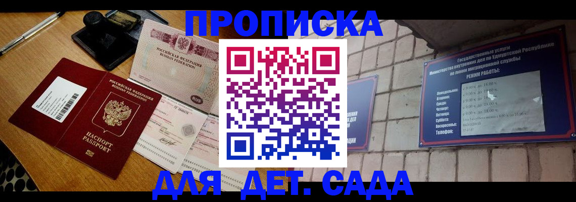 прописка 2025 в Чудово