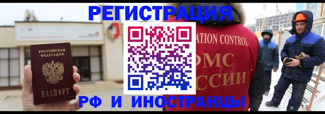 временная регистрация купить в Чудово