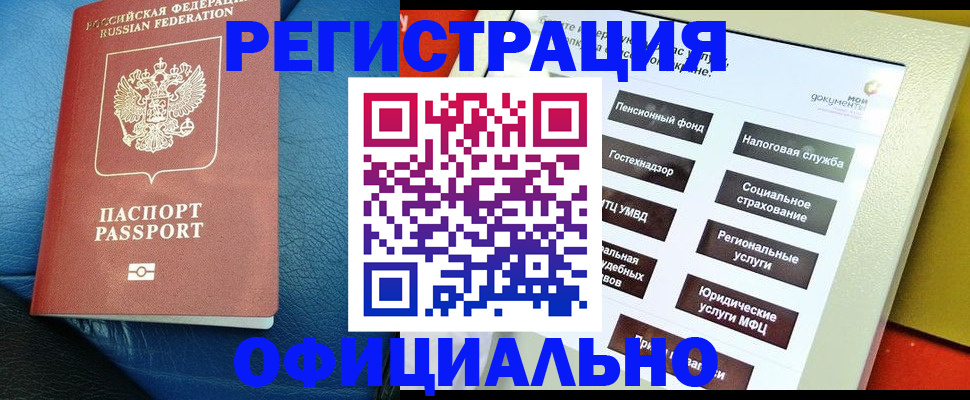 прописка для школы в Чудово